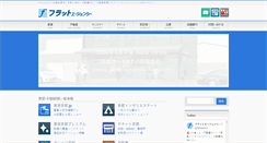 Desktop Screenshot of flat-a.co.jp