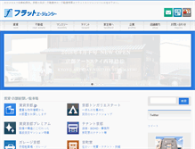 Tablet Screenshot of flat-a.co.jp